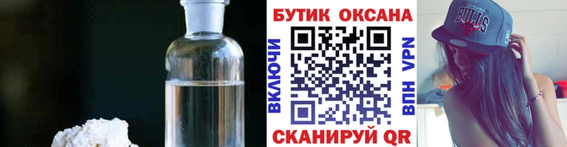 магазин  наркотиков  mega рабочий сайт  БУТИРАТ жидкий экстази  Ахтубинск 