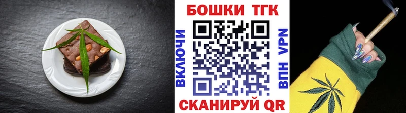 дарнет шоп  darknet телеграм  blacksprut ONION  Печенье с ТГК конопля  Ахтубинск 
