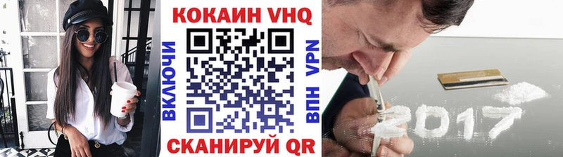 Cocaine VHQ Ахтубинск