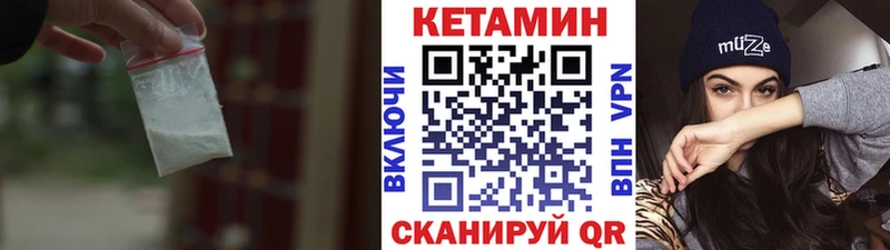 купить   Ахтубинск  КЕТАМИН VHQ 