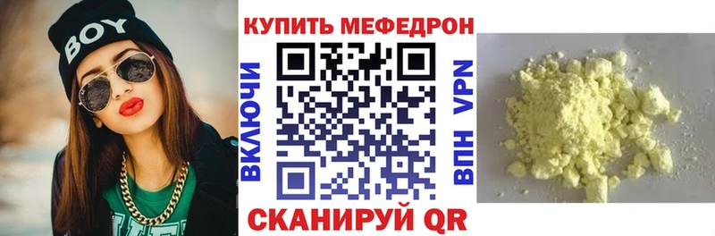 МЕФ  Ахтубинск