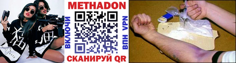 МЕТАДОН кристалл  Ахтубинск 