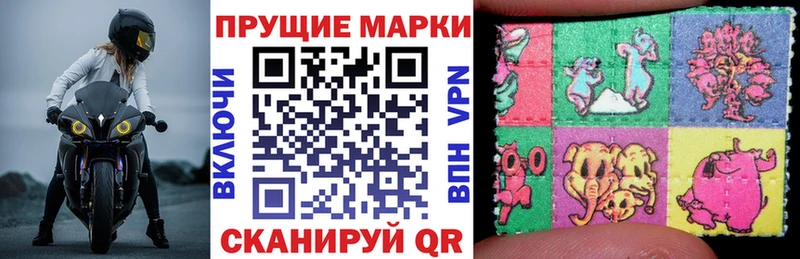 Марки 25I-NBOMe 1,8мг  Ахтубинск 